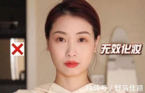 眉型|有效化妆与无效化妆的区别!一般这几个步骤是关键,难怪你不好看