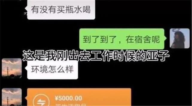 聊天记录|“转账爸爸”聊天记录走红，家长的过度关怀，反而是一种伤害