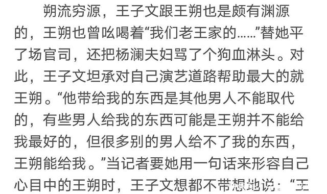 王子文说贾玲不是女孩，是情商低还是歧视，昔日迷惑言论堪忧