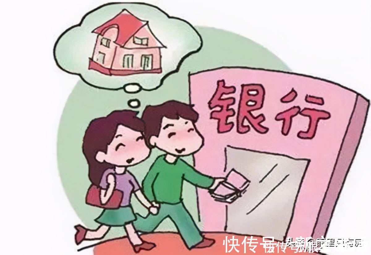 购房者|致购房者:申请房贷不可忽视这5件“小事”,你做到了吗?