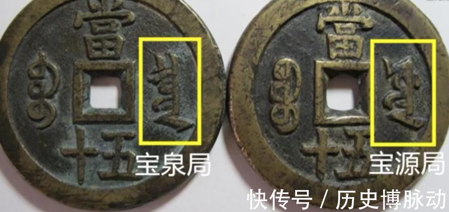 两个局|清代最常说的两个局,宝泉局和宝源局的历史