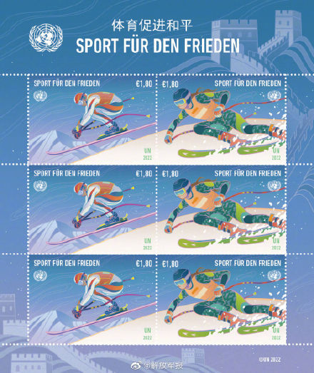 运动员|联合国为北京2022年冬奥会发行邮票