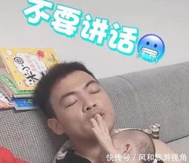 动作|小声点，哄孩子多难孩子醒了你来哄啊，宝爸的动作逗笑宝妈
