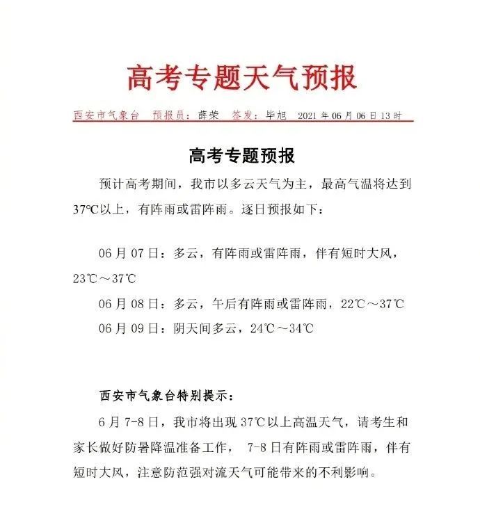 考生|9点开考！陕西25.8万人准时进入！记者直击现场 这份紧急提醒扩散