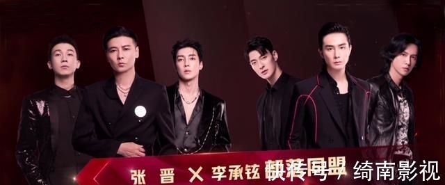 部落|《哥哥》二公3人出局，李承鉉部落拿第一，張智霖觀眾喜愛度第一