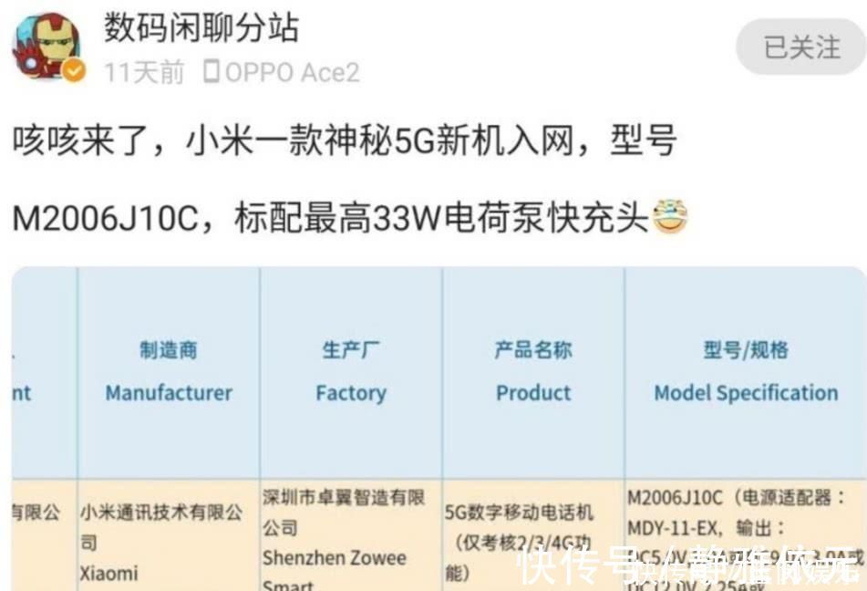 红米k30|小米新机入网，144Hz屏幕高刷+天玑1000+，或将成为性价比神机