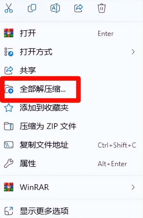 解压缩软件/Win10/Win11 一键“永久”启用 IE11,永久激活,再难的问题也通通解决!-423下载站