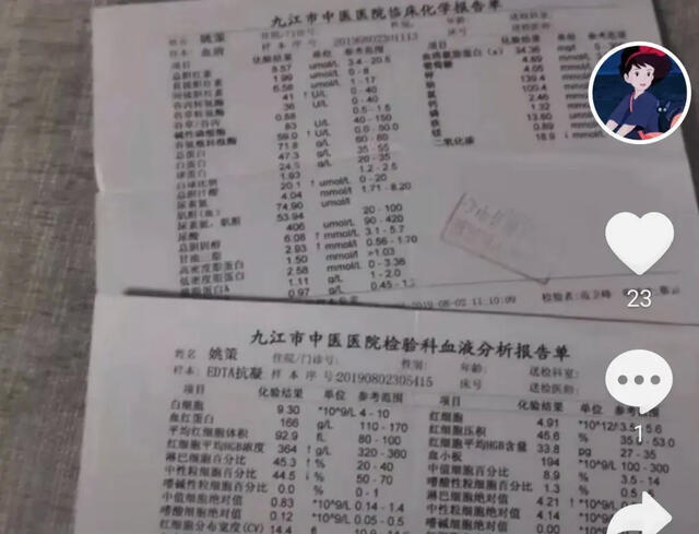 第一附属医院|潘克难找到偷换证据,淮河医院病例残缺,许敏为姚策寻医单据流出