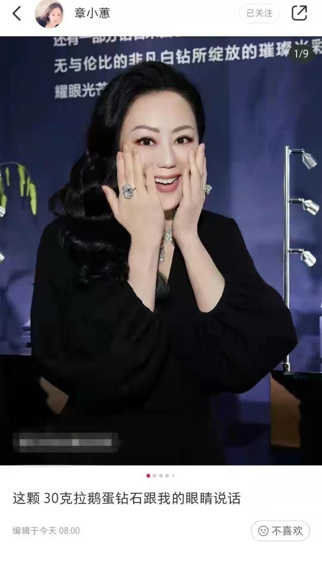 单品|章小蕙才是真名媛，圆润身材穿小黑裙显富态，30克拉鸽子蛋太闪耀