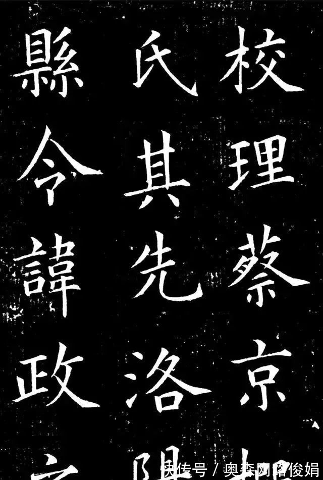 蔡京|蔡京33岁楷书,笔法精湛,字势豪健!