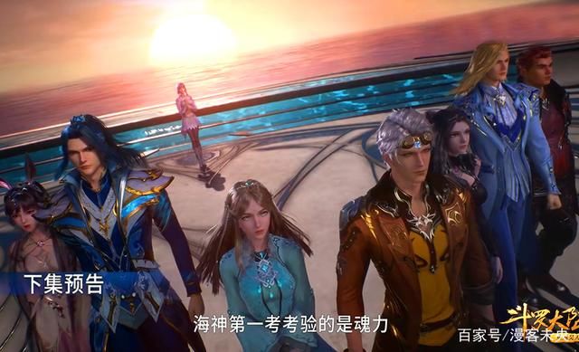 唐三|斗罗大陆:海神第一考开始，小奥首位进行考验，唐三背着荣荣通关