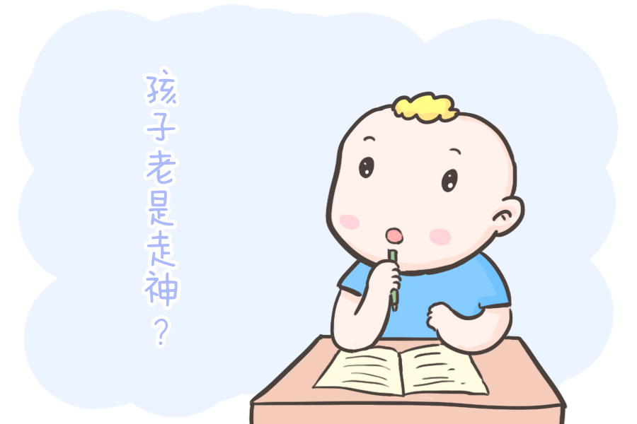 上课|上课走神、作业拖拉、小动作多!孩子注意力不集中,这样锻炼有效