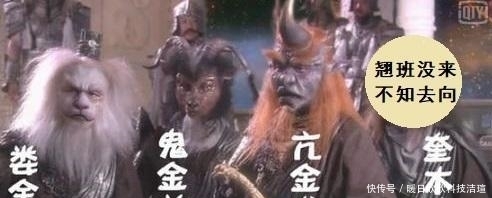 西游记黄袍怪事件 孙悟空和我们很可能都被骗了