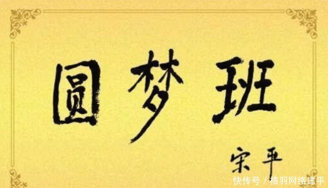 情怀|102岁“退休老常委”:有柳颜功底,书法质朴,透露出家国情怀