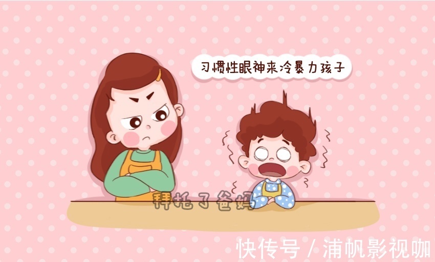 底线|家长再生气,批评孩子时3个底线要守住,小心越批评孩子越叛逆