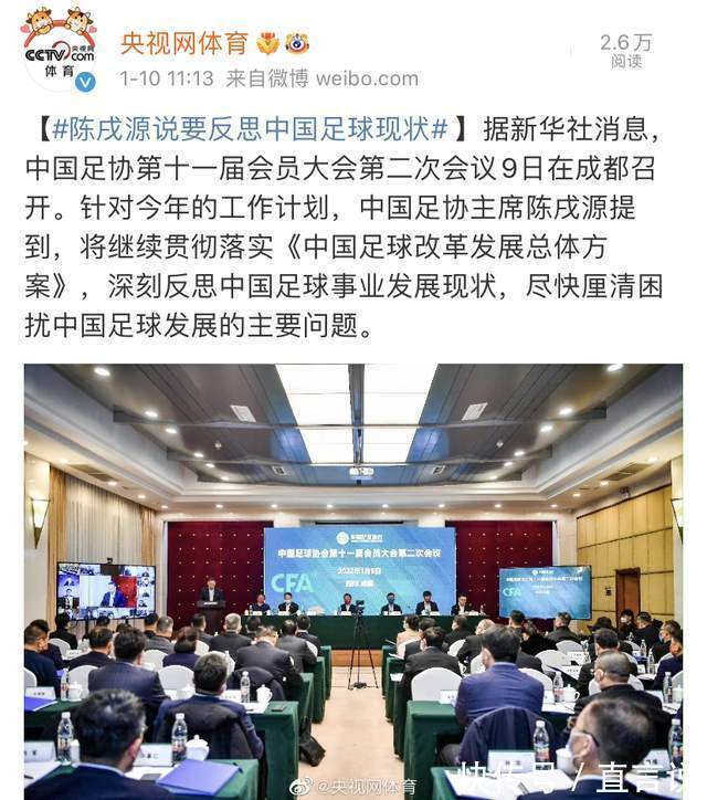国足|上午11点,陈戌源给国足提7点要求,球迷不买账,李铁时代翻篇
