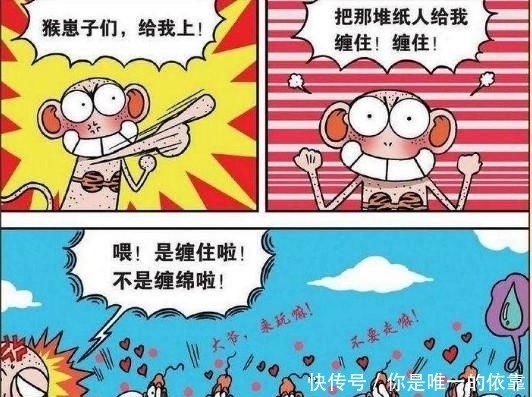 御敌|爆笑校园:呆头化身“孙悟空”,吹毛变猴御敌,却吹出“怪品种”