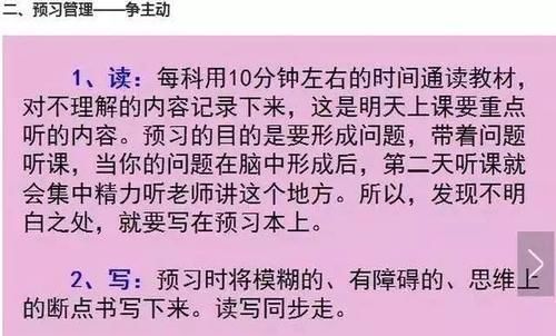 衡中鬼才班主任：只教学生8个方法，班上人人拿高分！