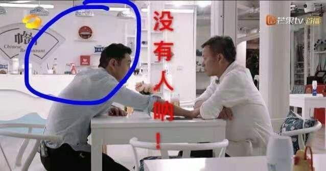 节目组|《中餐厅》神剪辑有多厉害瞬移穿帮、片段重复，看完不得不服！