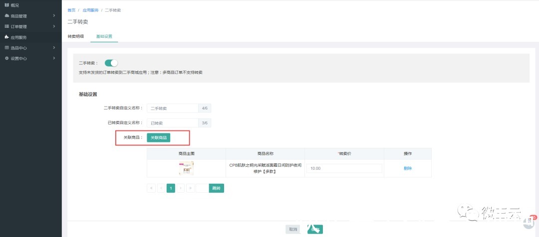 销售员|你知道云平台产品11月更新了什么内容吗?