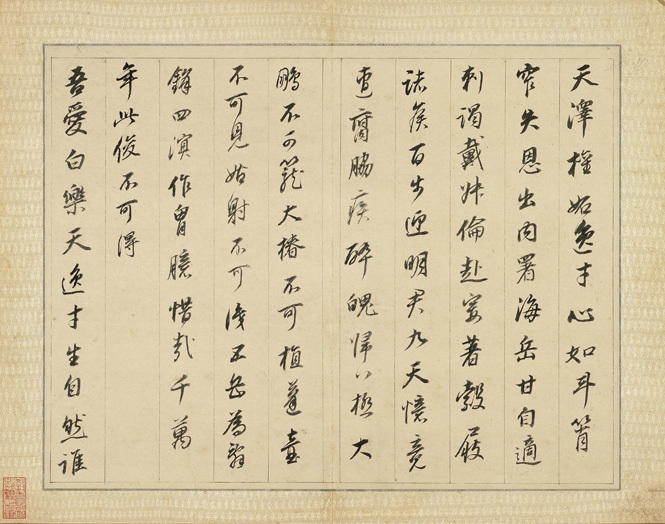 日月精|经典碑帖:董其昌《皮学士诗册》,楮墨空元透性灵