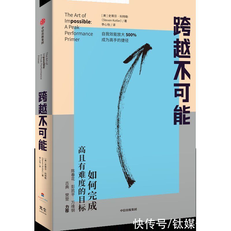 好奇心|「书评」对抗内卷与职业倦怠：如何让自己持续保持精进状态？