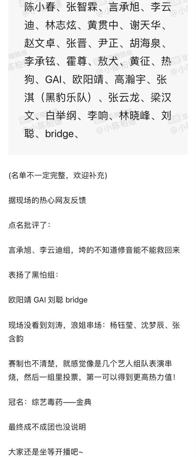 男版浪姐|張衛(wèi)健參加《追哥2》,陳小春參加《男版浪姐》,哪個節(jié)目更強