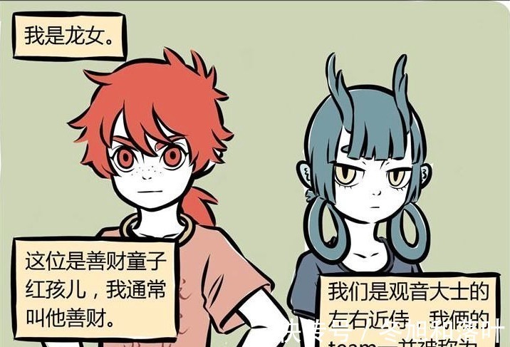 非人哉|非人哉哪吒的一生之敌,虽然幼稚,但好歹也有青梅竹马!