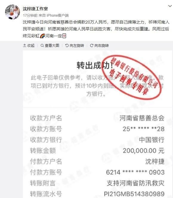 阿迪达斯|杜锋因河南洪灾失眠,CBA和体育运动品牌捐款,鸿星尔克出人意料