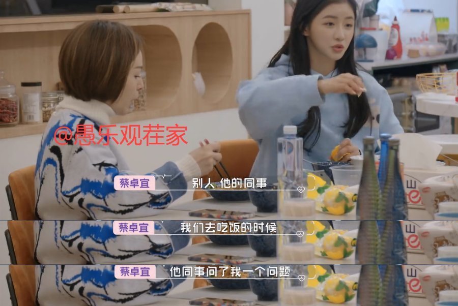 怦然再心动|蔡卓宜没接到陈越电话很生气？别当真，她对男嘉宾一点意思都没有