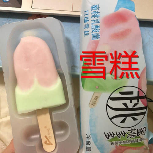 有种“套路”叫图片仅供参考,热狗雪糕没啥,看到方便面说多都是泪