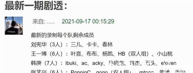 《街舞4》二十强出炉！韩宇爆冷淘汰，Nelson、Zyko遗憾退赛