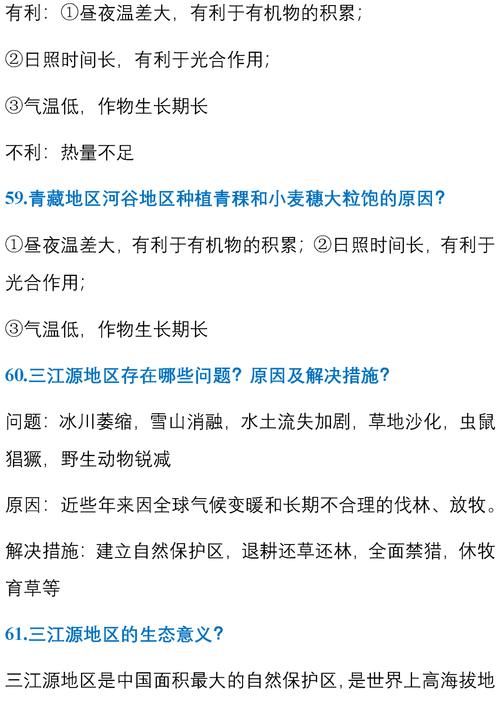 用得上|初中地理75个简答题汇总，考试一定用得上！初一初二必须全部搞懂！