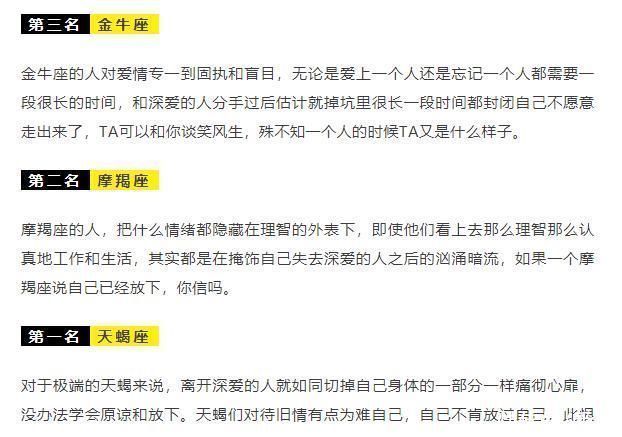 12星座最想嫁给谁他们要忘记深爱的人到底有多难