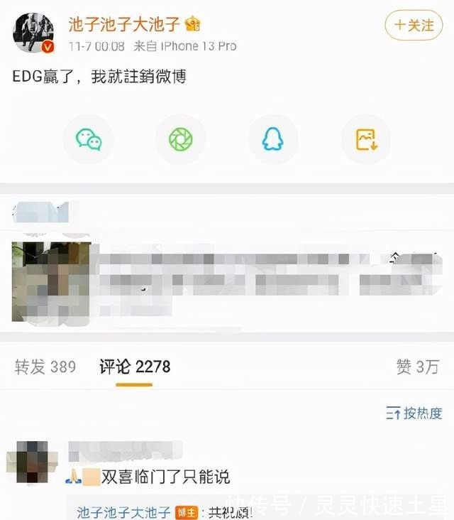 池子为EDG夺冠立flag,退网前愤怒吐槽网络环境现状,字字在理