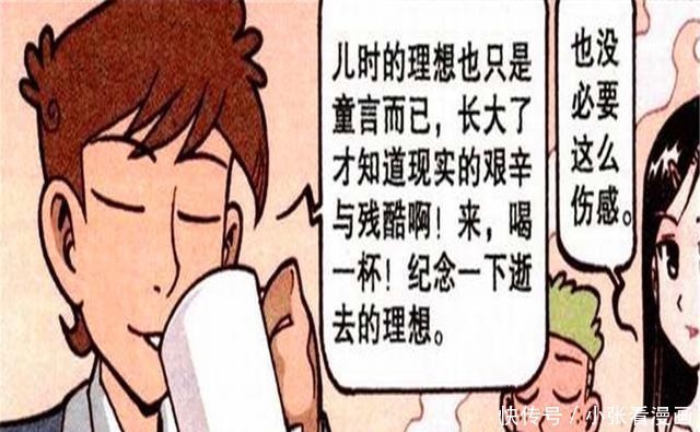 终成眷属|星太奇：20年后的众人会是啥样？高茜嫁给奋豆，有钱人终成眷属？