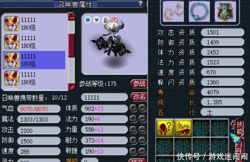 神木|梦幻西游江山如画三千万战神法系面板展示，三年内第一神木林！