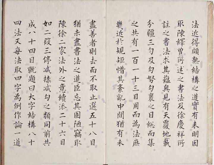 李淳|明代楷书字帖《李淳大字结构八十四法》欣赏