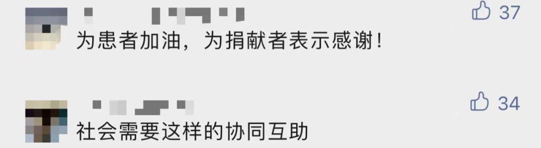 长江日报|“救命心”的生死时速！高校3次紧急呼吁，最新消息传来……