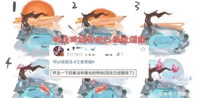 系列皮肤|四美回城特效曝光，有树有水，可惜无法拥有，只因官方选择了删除