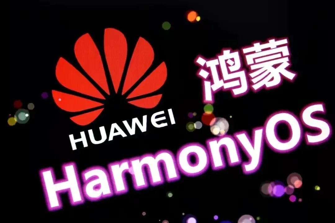 华为|华为已经把开源鸿蒙捐献给工信部主导的开放原子开源基金会!