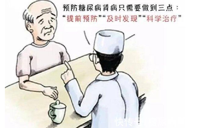 糖尿病患者|糖尿病肾病】糖尿病离尿毒症有多远？该怎样预防？