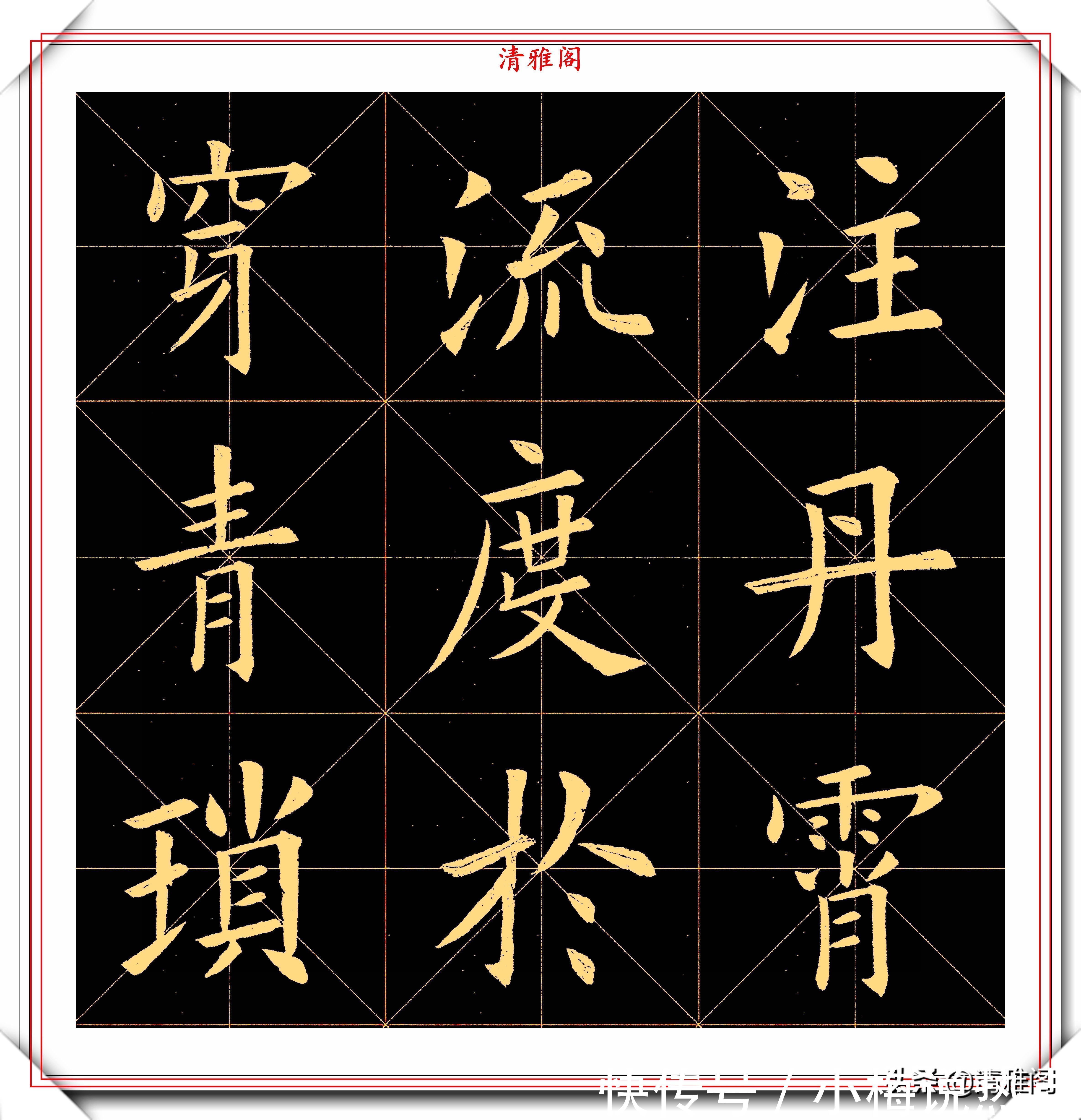 楷书#清代书法家姚孟起,欧体楷书《笔法论》品鉴,网友:可做欧楷字帖