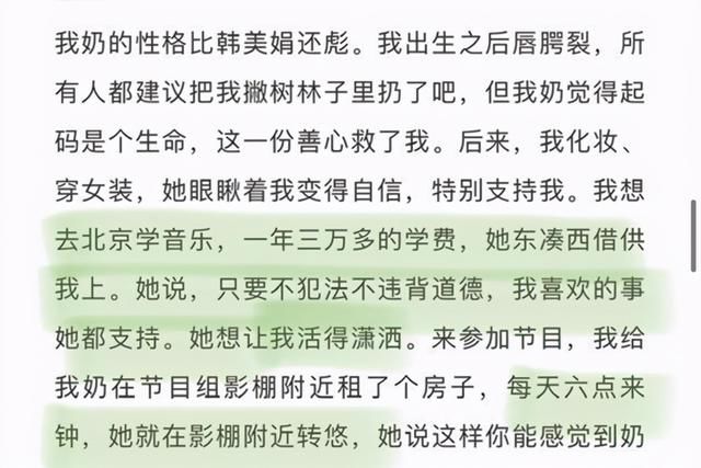 《创4》选手韩佩泉，自爆曾遭受校园凌霸，为遮缺陷化妆被开除