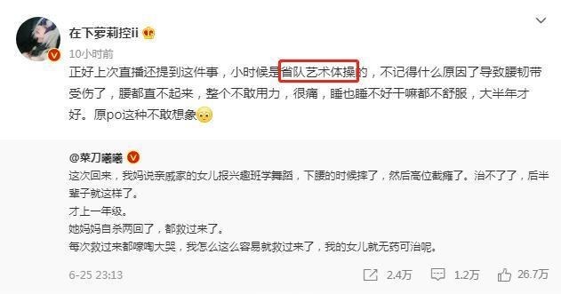 陈小纭|魔王Cos赏金猎人,自曝曾是体操队员,粉丝:身材太好才退出?