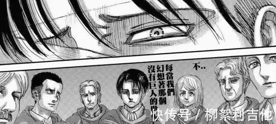 兽巨|《进击的巨人》兵长回忆杀,陷入回忆的是利威尔,“杀”的是漫迷
