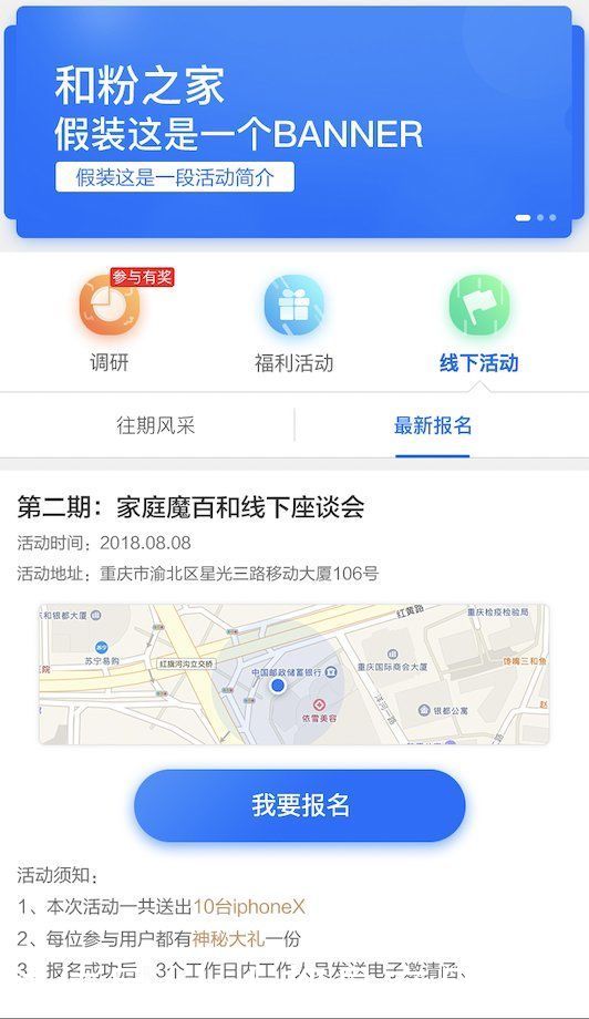 座谈会|如何策划一场真实客户线下座谈会