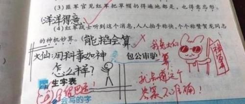 教师|90后教师用“表情包”改作业，获家长学生一致好评，网友：我酸了