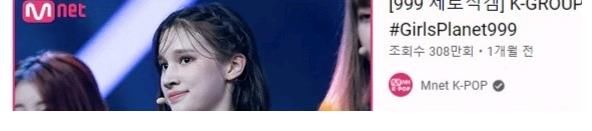 韓網(wǎng)熱議！最終出道組韓國成員最少的GirlsPlanet999情況…