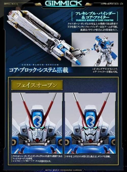 MB正式推出海盗高达X-3，这MA才是本体吧